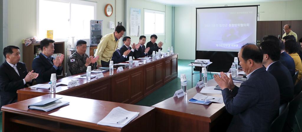 지역안보 다지는 합천군 통합방위협의회 개최