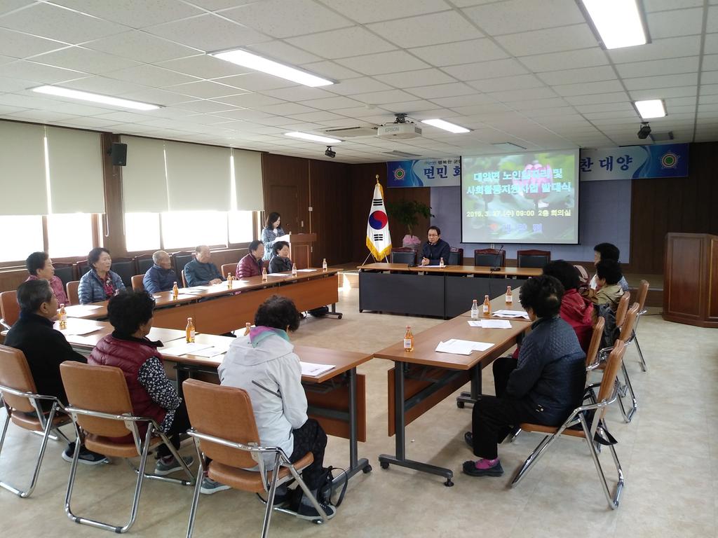 합천 대양면 노인일자리사업 발대식 가져