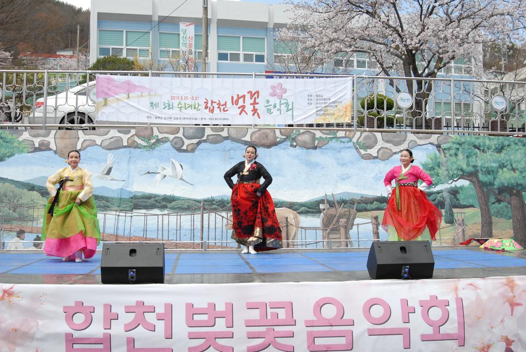 제3회 수려한 합천벚꽃음악회 성황리 개최