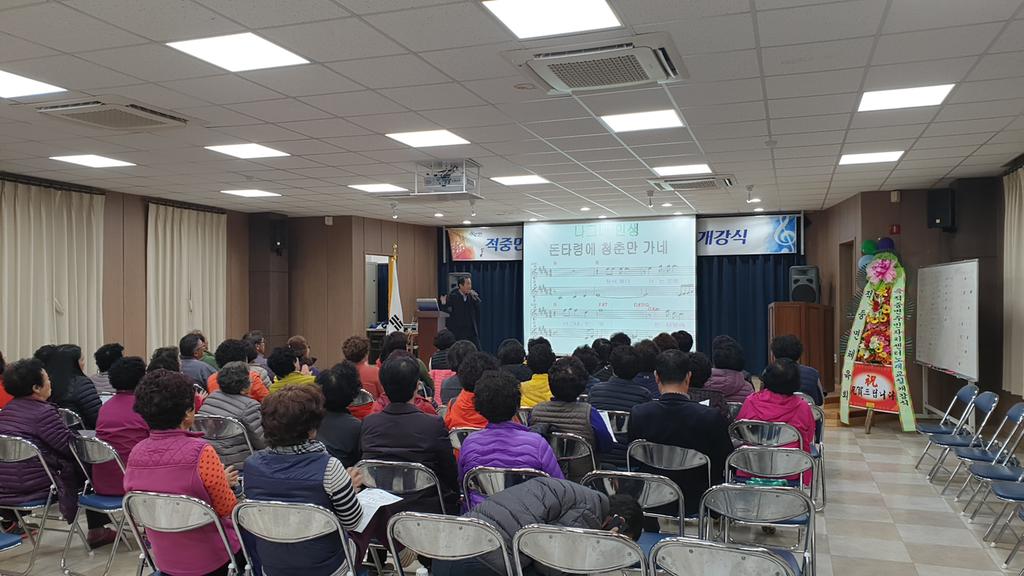 적중면 주민자치센터 노래교실 개강식 개최
