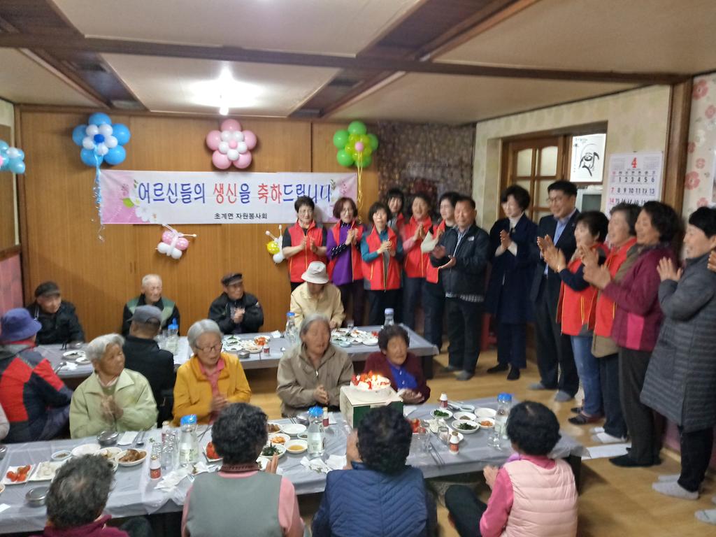 초계면 어려운 노인 생신상 차려드리기 행사