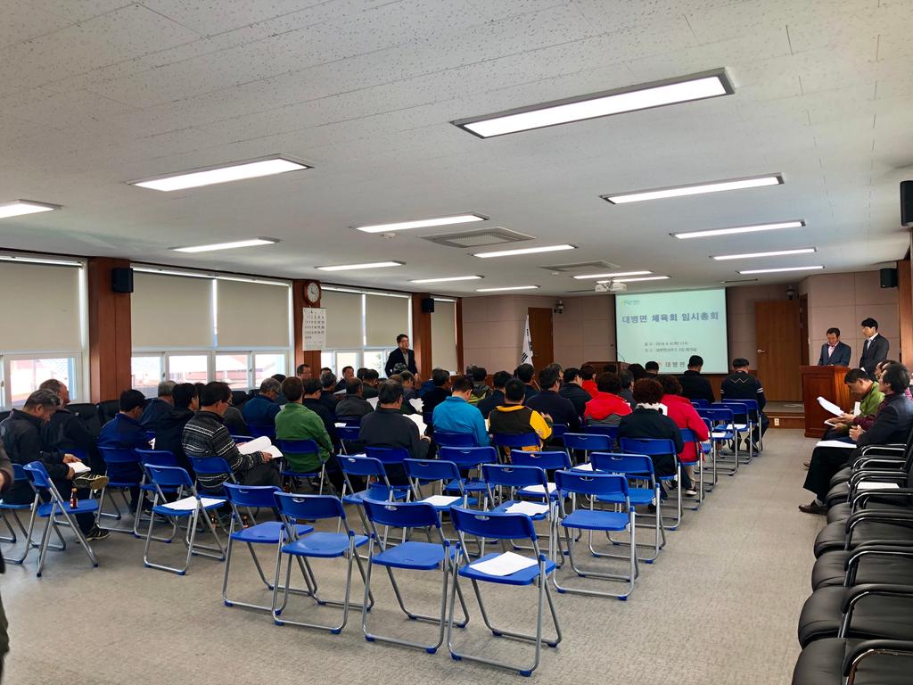 대병면 체육회 임시총회 개최