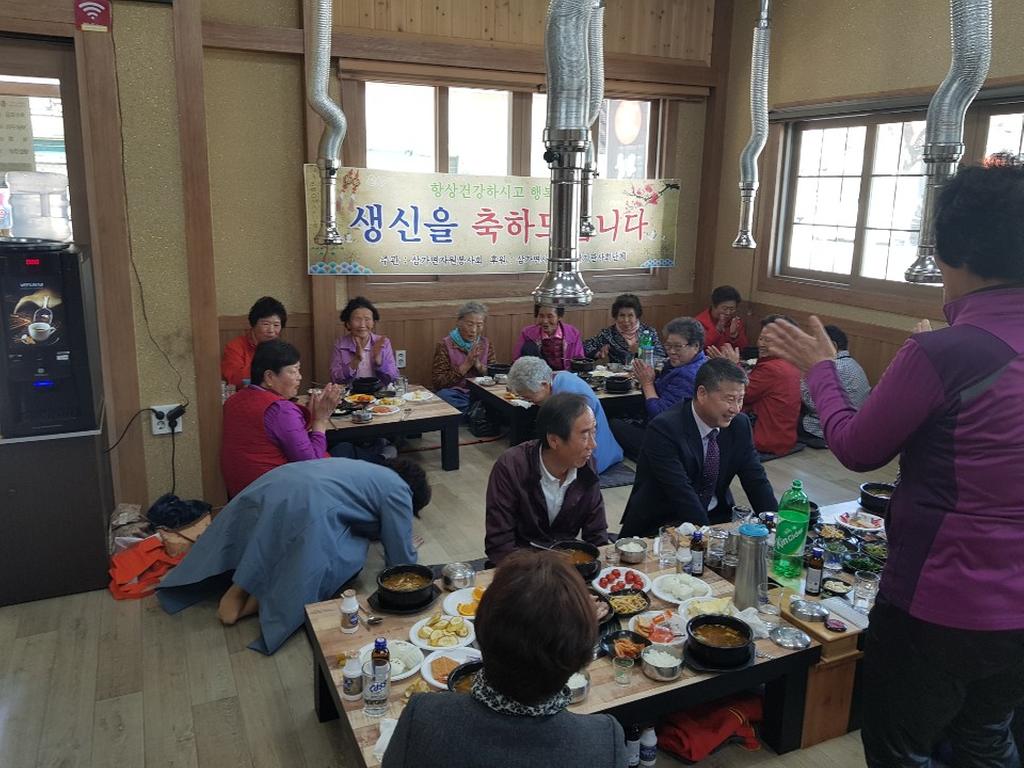 삼가면 자원봉사회, 홀로 어르신 생신잔치 열어