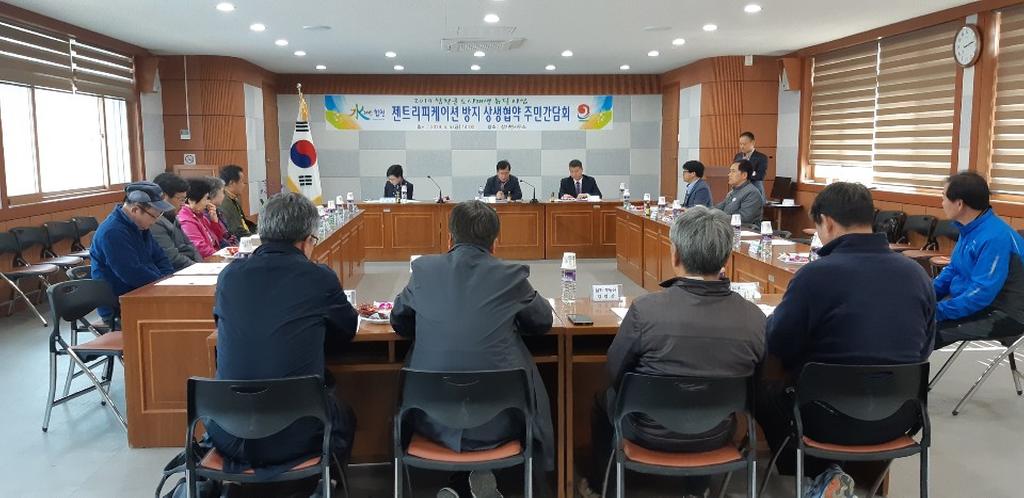 2019 합천군 도시재생 뉴딜사업, 둥지내몰림 방지 상생협력 간담회 개최