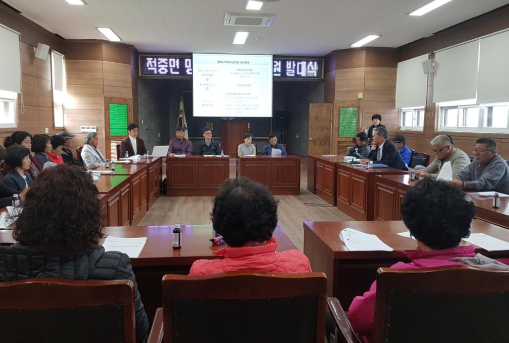 적중면 명예사회복지공무원 발대식 개최