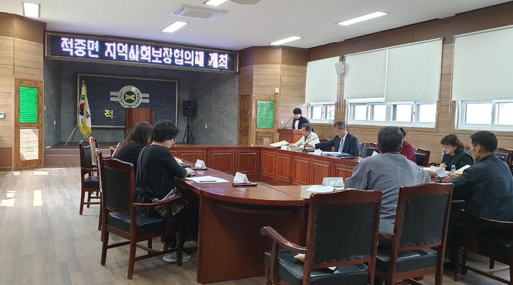 적중면 지역사회보장협의체 회의 개최