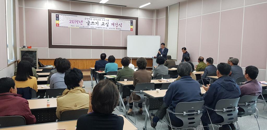 합천군, 2019 글쓰기교실 개강식 개최 