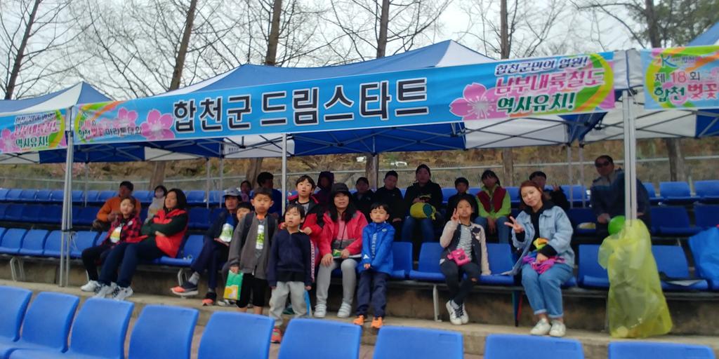 합천군 드림스타트, 가족과 함께 백리벚꽃길 달리다