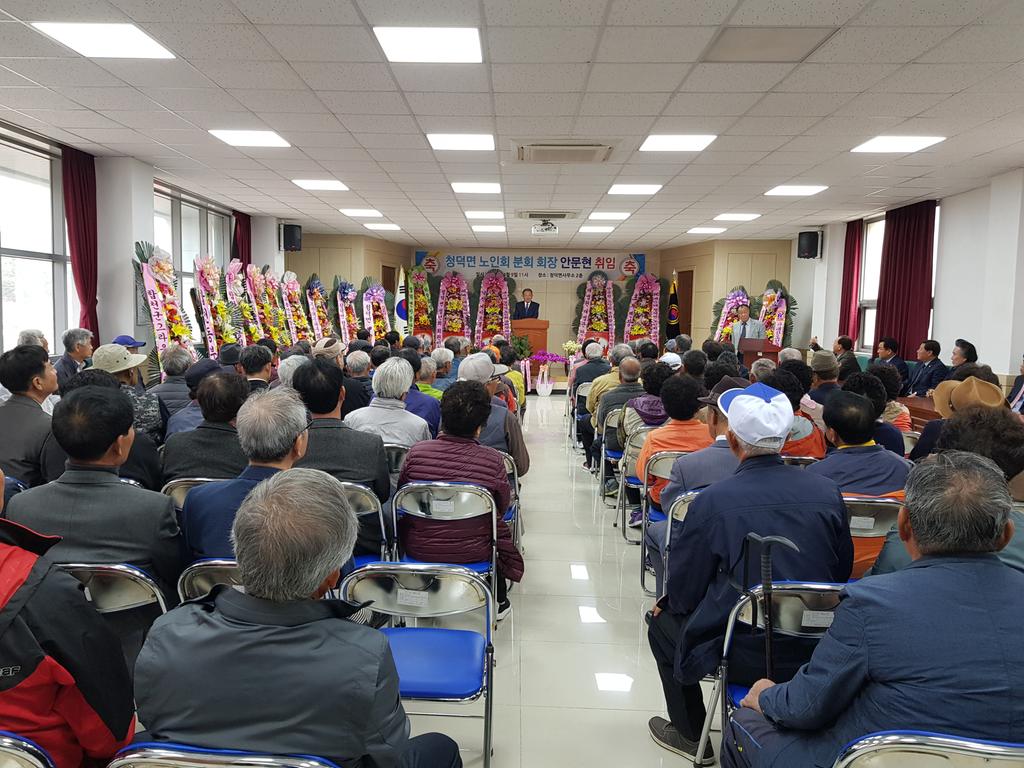 대한노인회 합천군지회 청덕면분회장 취임식 열려