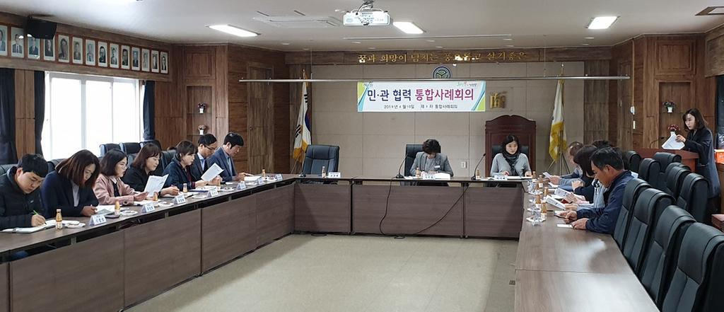 합천읍, 민․관 통합사례회의 개최