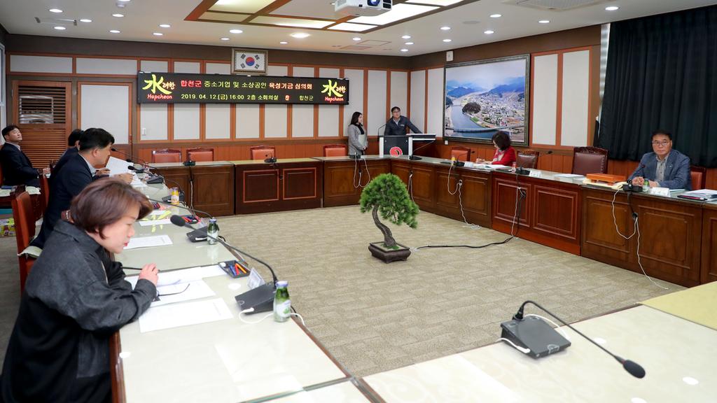 합천군, 중소기업 및 소상공인 육성기금 지원 추가 결정!!