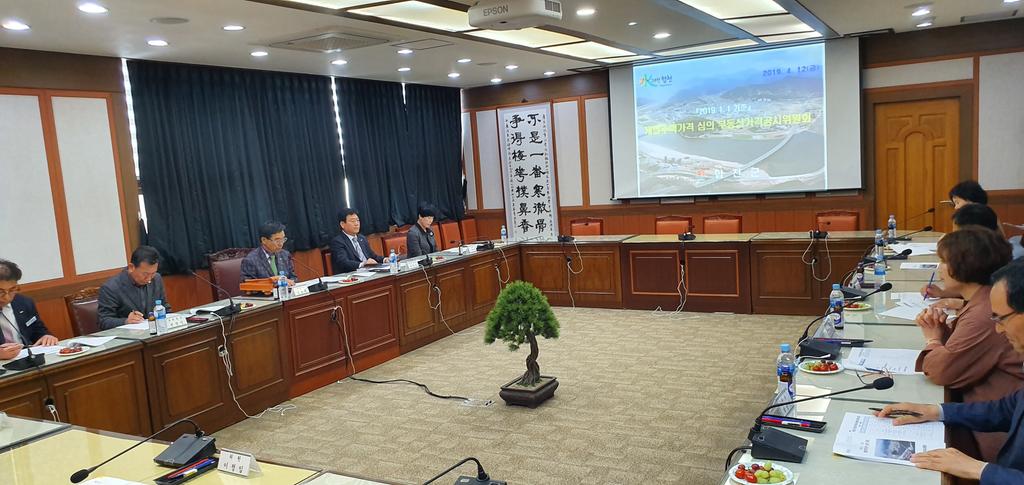 합천군, 부동산가격공시위원회 개최