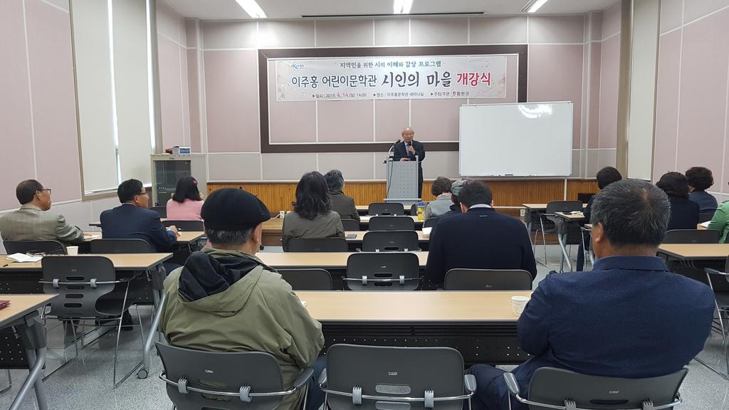 합천군, 이주홍 어린이문학관 시인의 마을 개강