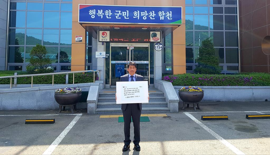 이필호 청덕면장, '3․1 독립선언서 필사 챌린지’ 동참