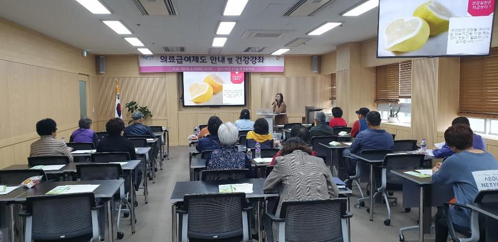 합천군, 의료급여제도 안내 및 건강 강좌 개최