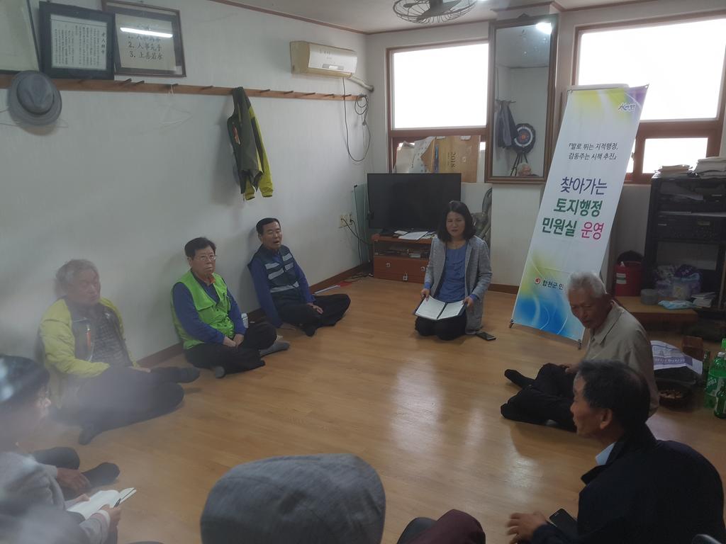 합천군, 찾아가는 토지현장민원실 운영