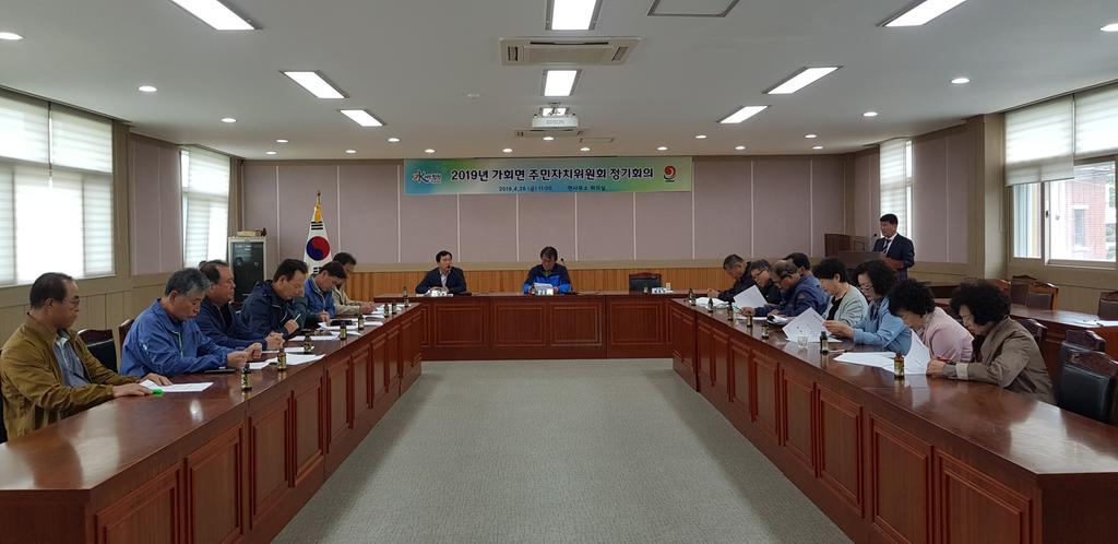 합천 가회면, 주민자치위원회 정기회의 개최