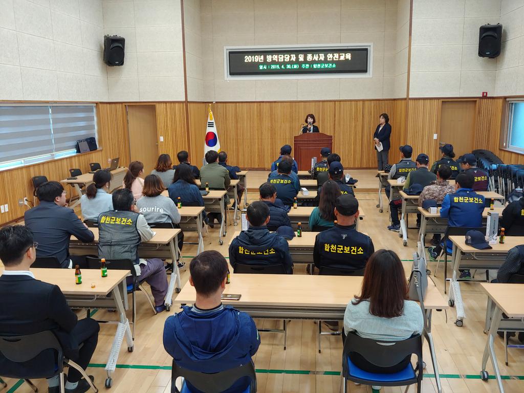 합천군보건소, 기온상승 대비 방역기동반 발대식 개최