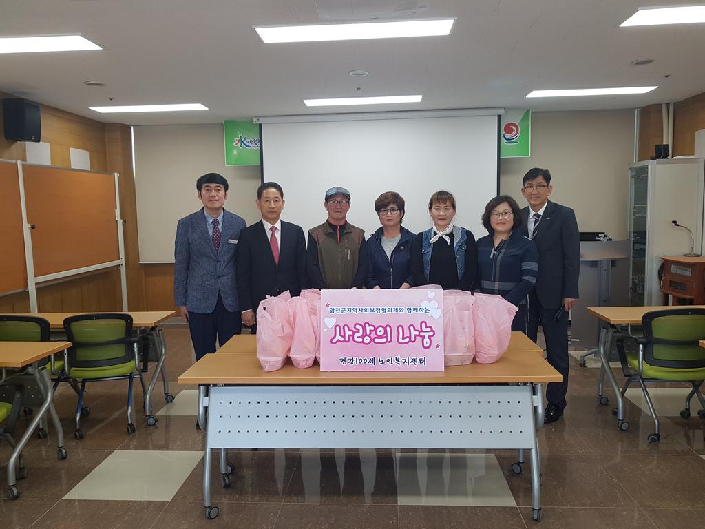 건강100세 노인복지센터, 지역사회보장협의체에 ‘사랑의 백숙’ 기탁