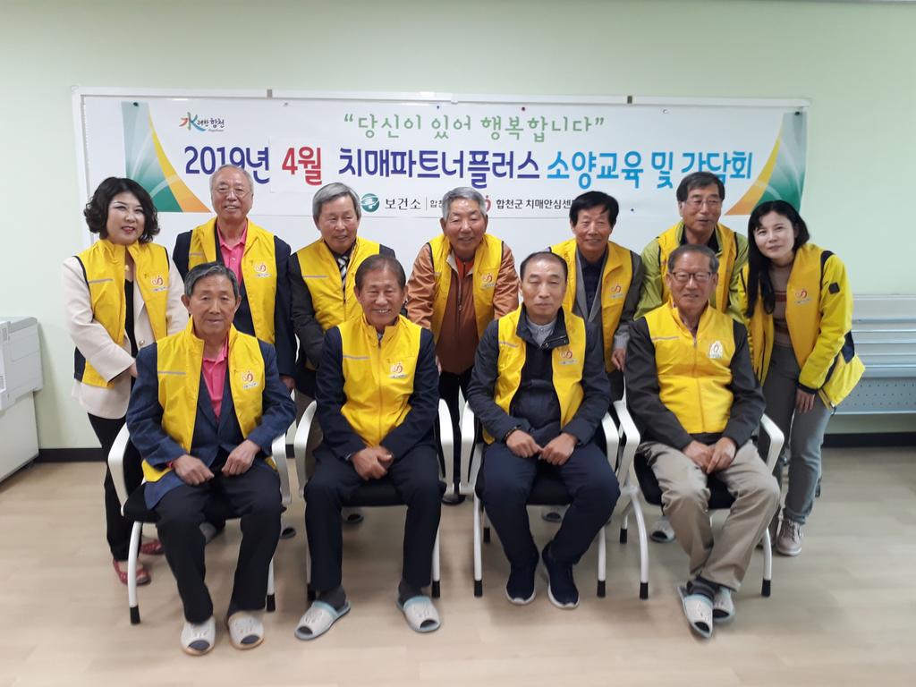 대한노인회 합천군지회, 치매파트너플러스로 치매 없는 합천 만들기에 앞장서다