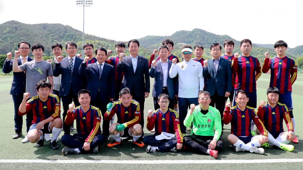 제10회 합천황토한우배 협회장기 기관 축구대회 개최 
