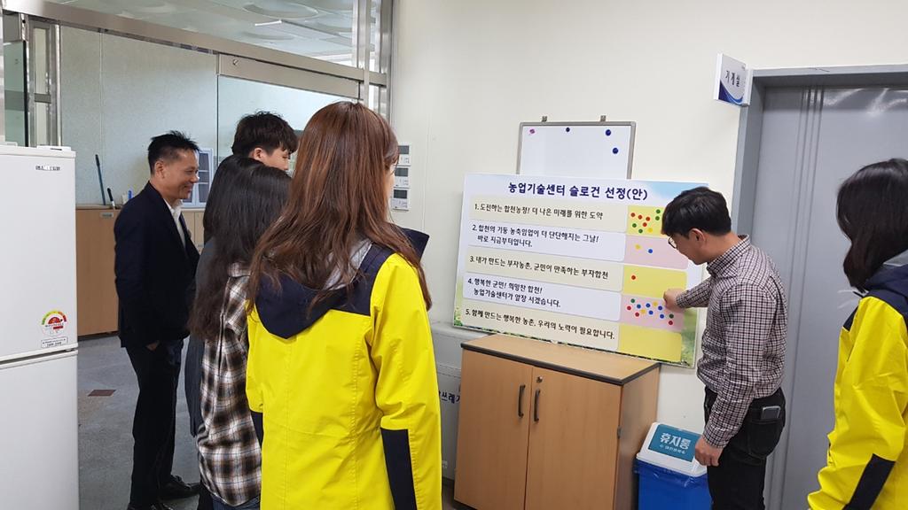 합천군 농업기술센터, 새로운 슬로건 선정