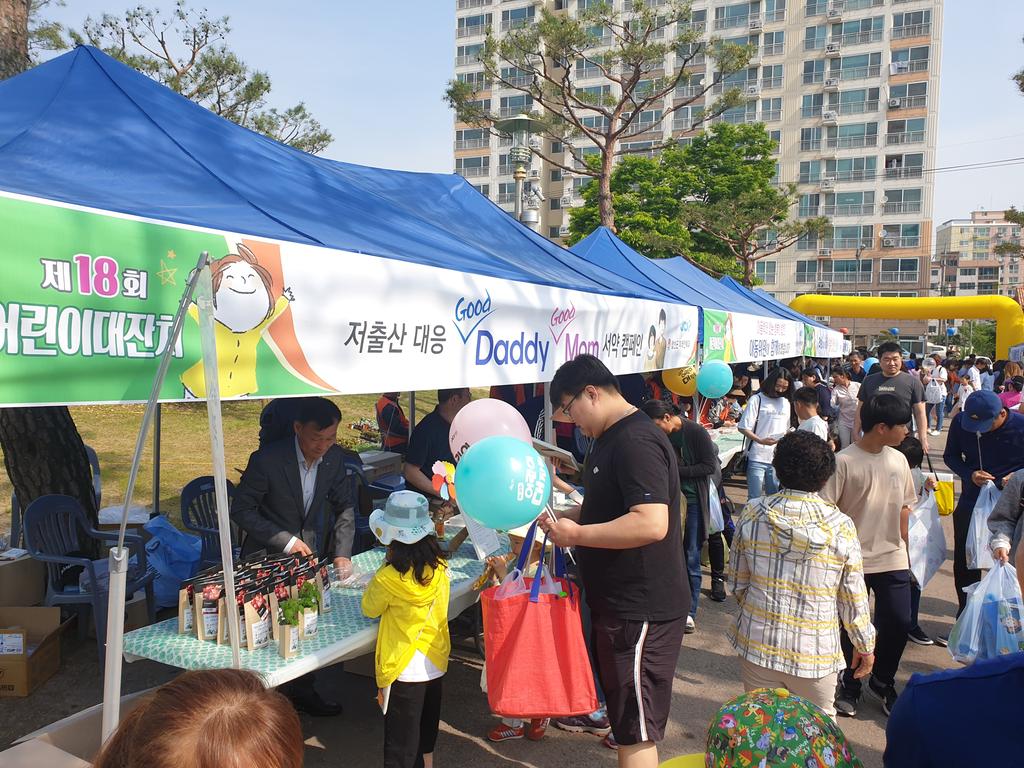 합천군, Good Daddy Good Mom 되기 서약 캠페인 열어