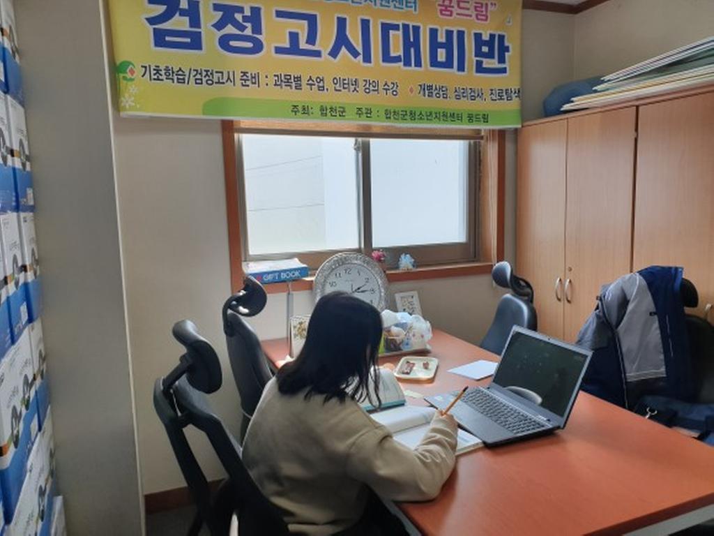합천군, ‘학교 밖 청소년 검정고시 전원 합격 쾌거!’