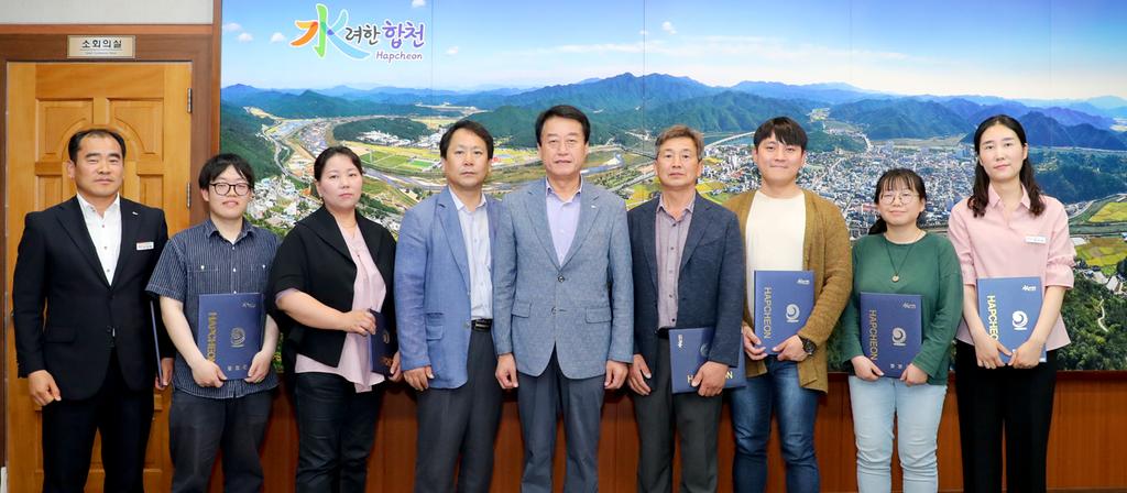 합천군, 2019 국민디자인단 발대식 개최  