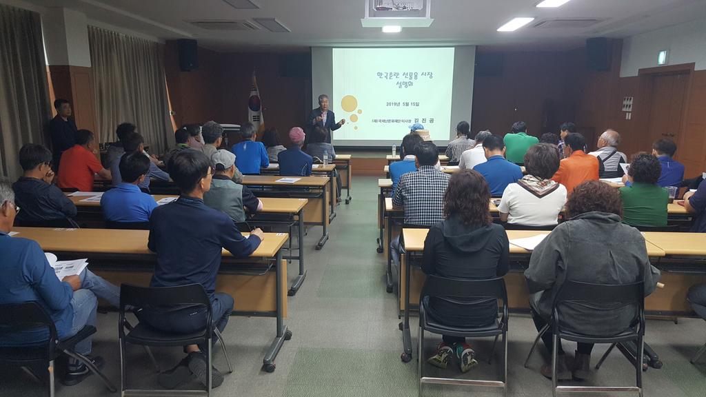 합천군, 한국 난(蘭) 선물용 시장 설명회 개최