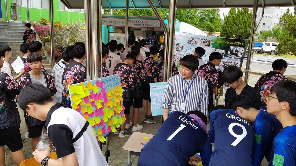 합천군, 청소년을 위한 찾아가는 연합홍보부스 운영