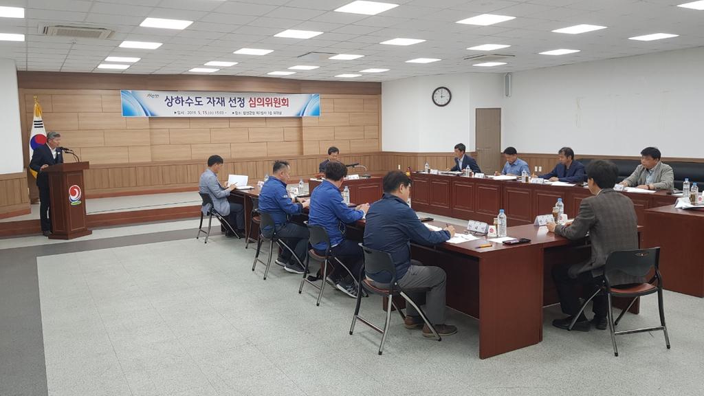 합천군, 건설분야 자재 선정 심의위원회 개최