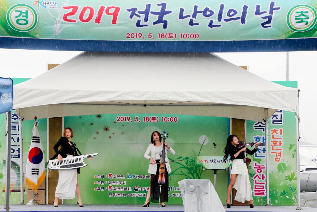 ‘제5회 전국 난인의 날 행사’성황리에 마쳐