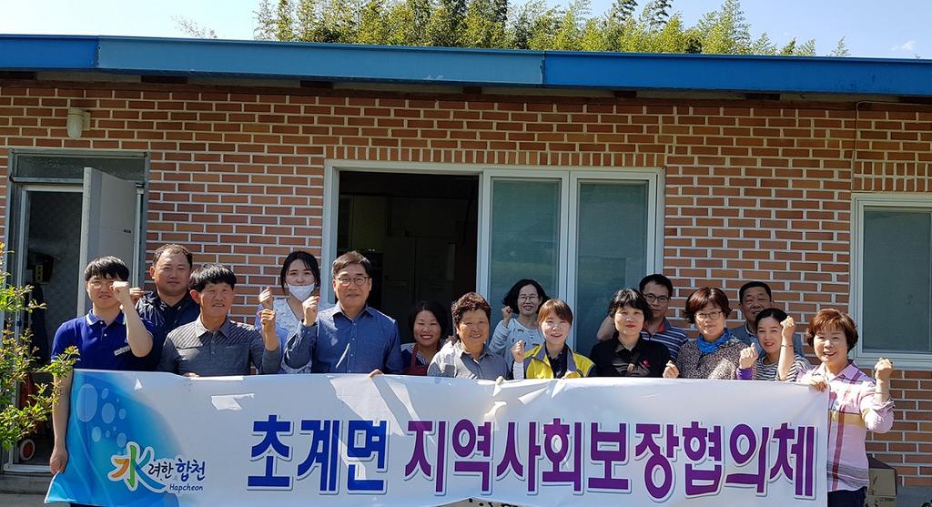 초계면 지역사회보장협의체, 회의 및 청소 봉사활동 펼쳐