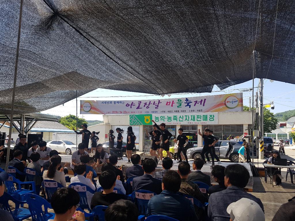 지역주민과 함께하는 야로장날 마을 축제 개최