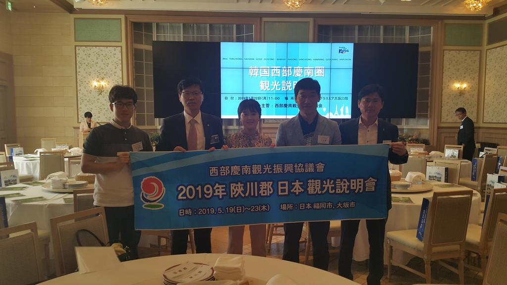 합천군, 일본 관광객 유치를 위해 발 벗고 나섰다!