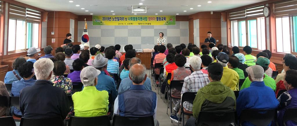 합천군 노인 일자리사업 권역별 안전교육 및 간담회 실시