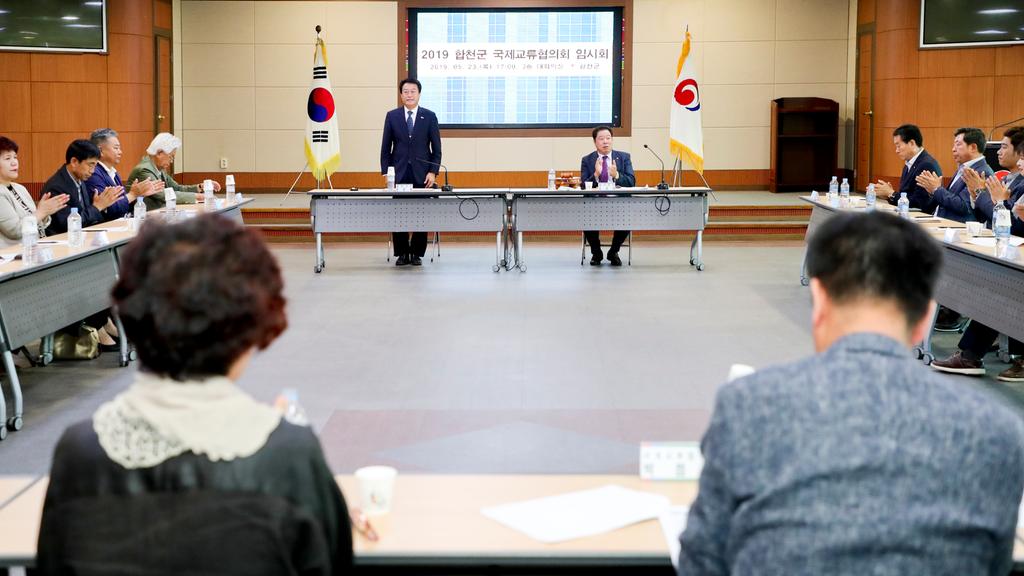 합천군국제교류협의회 임시회 개최