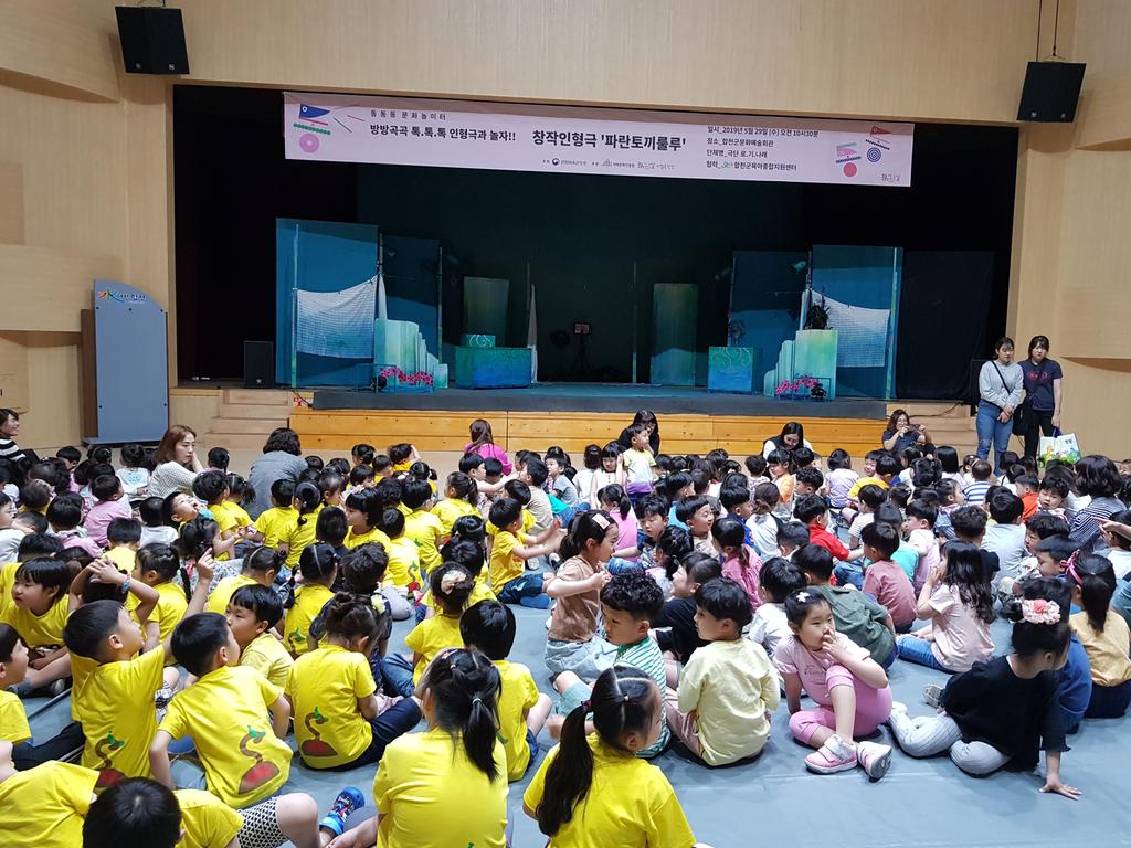 동동동 문화놀이터 ‘창작인형극-파란토끼 룰루’ 공연 성료