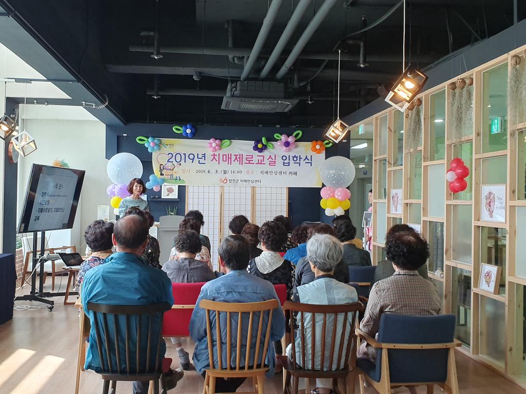 합천군보건소, 치매예방교실 입학식 시행