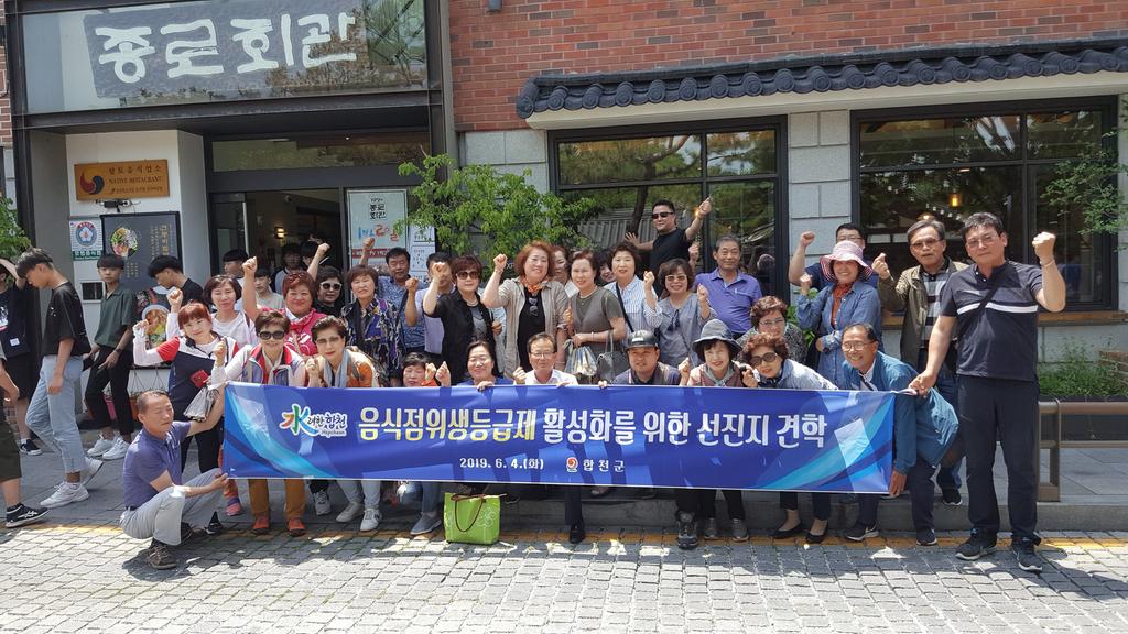 합천군, ‘안심먹거리 실천약속’결의대회 개최