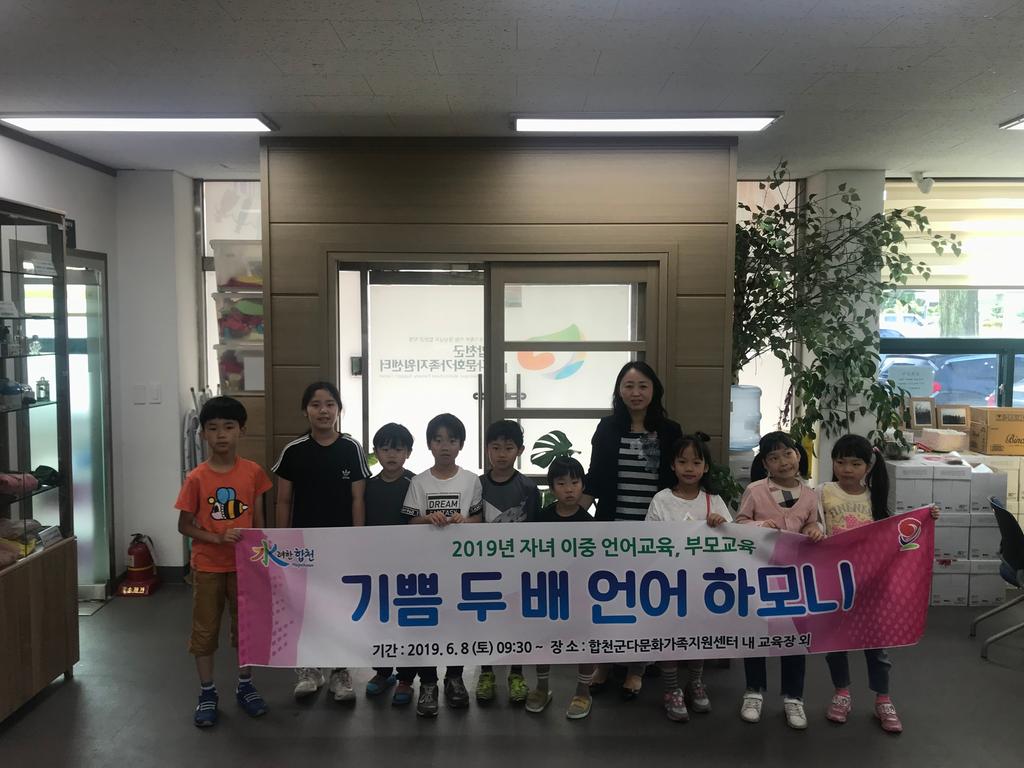 “엄마 나라 언어 배워요”기쁨 두배 언어하모니 교육 실시