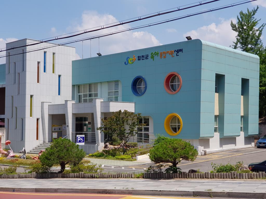 합천군육아종합지원센터, 신규 장난감 입고