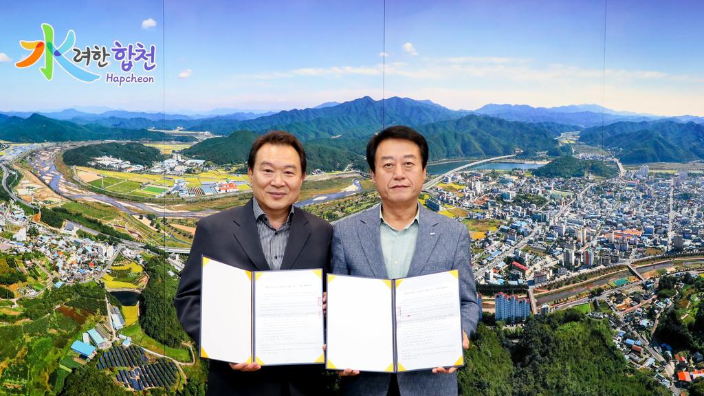 합천군립노인전문요양원 위·수탁 협약체결