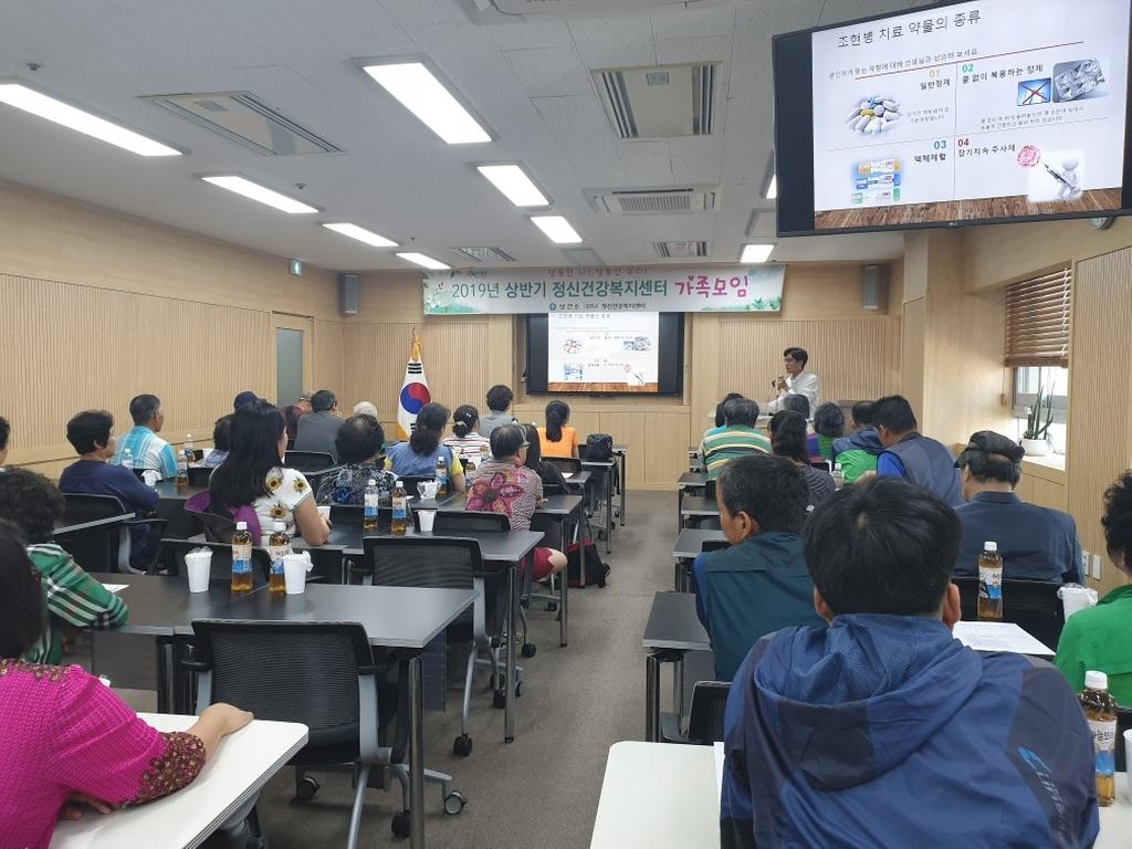 합천군 정신건강복지센터 상반기 가족모임 개최