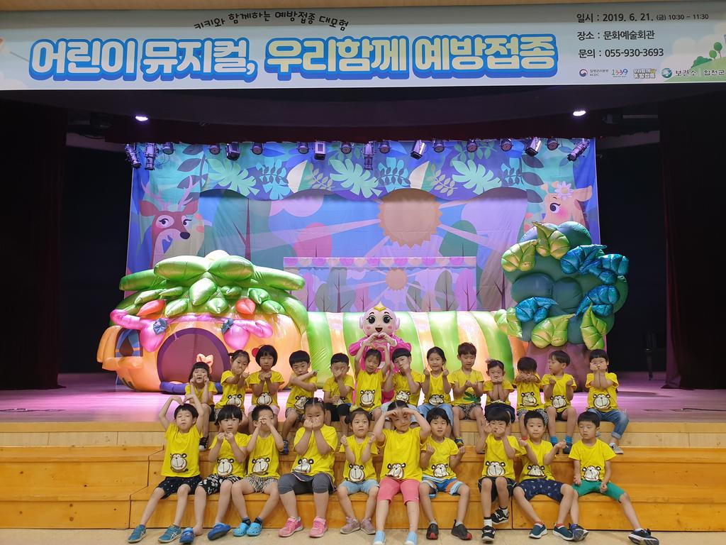 합천군 보건소, 예방접종 인형극 실시