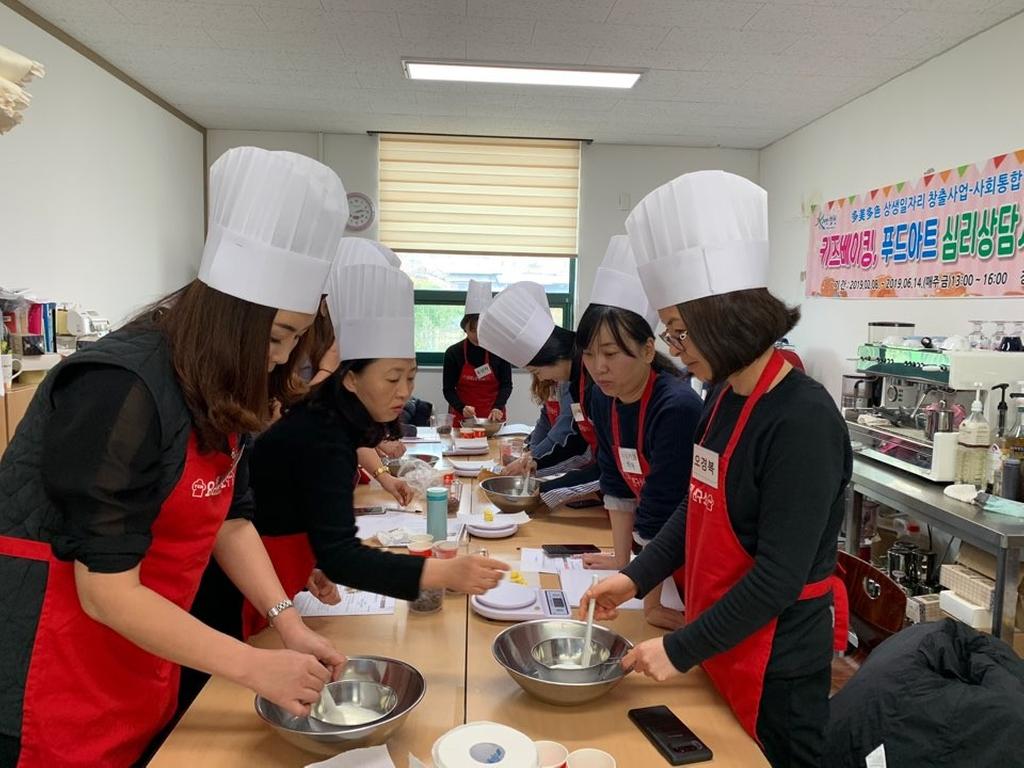 합천군다문화센터 키즈베이킹&푸드테라피 1급자격증수료