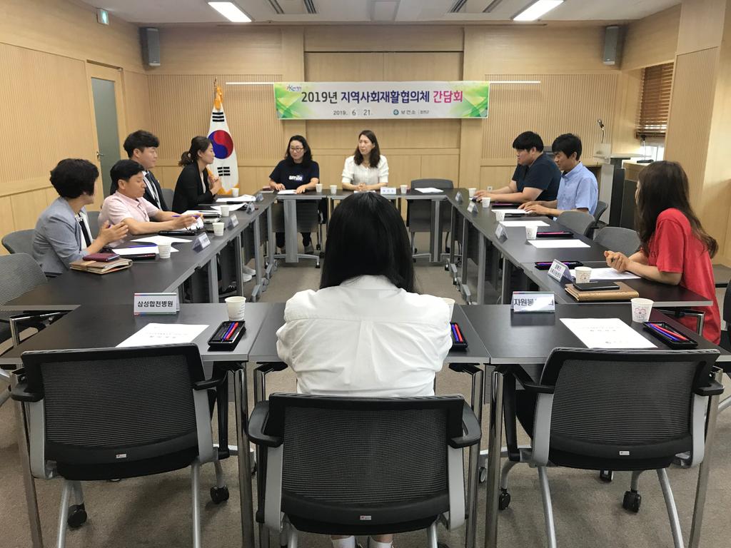 합천군 지역사회재활협의체 간담회 개최