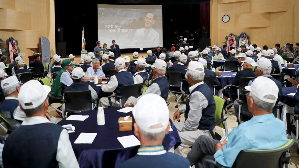 합천군, 6.25 전쟁 제69주년 기념 행사 개최