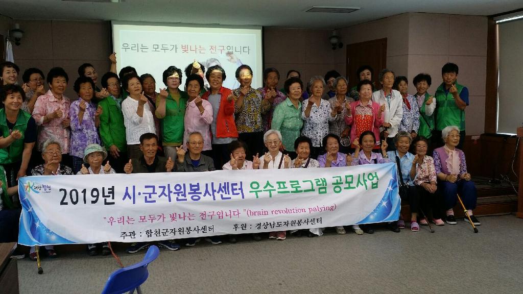 어르신 재밌는 놀이로 치매예방 해요!